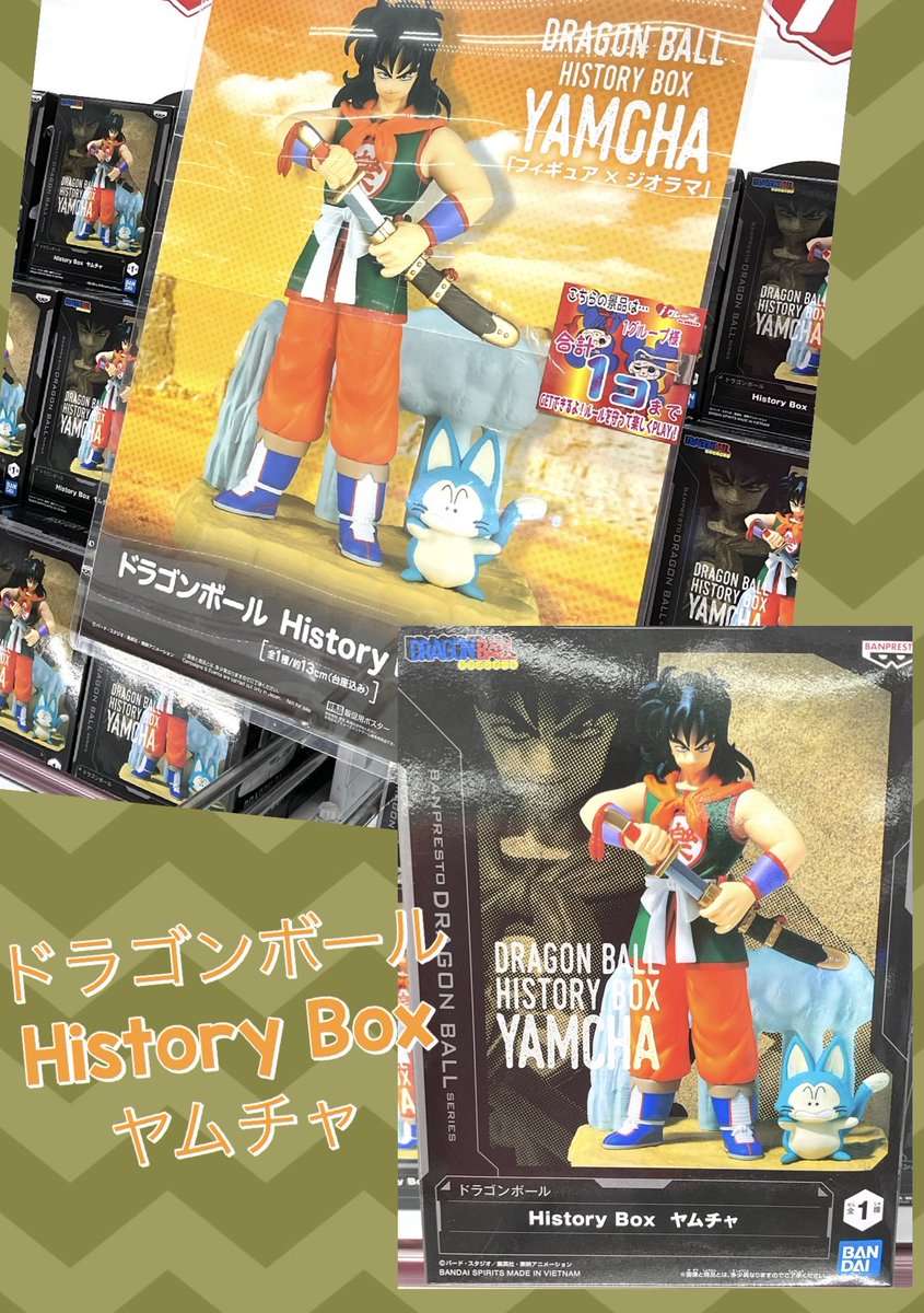 🆕 ドラゴンボール History Box ヤムチャ ヤムチャのフィギュアも稼働