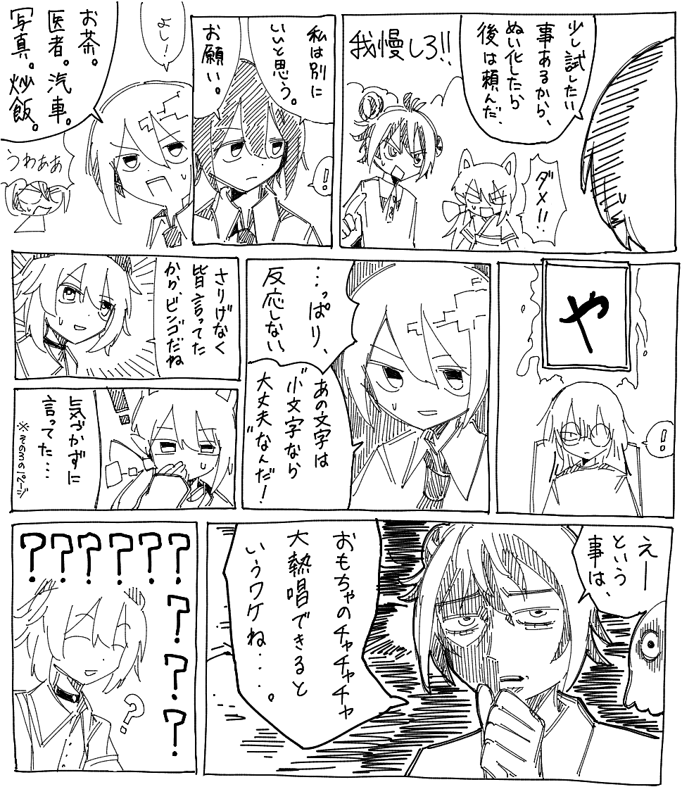 第一章「言ってはいけない」その4

#SC第三空想界 