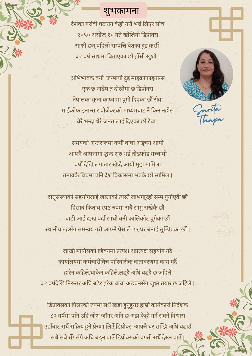 DeproscNepal's tweet photo. Staff's best wishes on DEPROSC Day ! https://t.co/QcZVEDR0DI