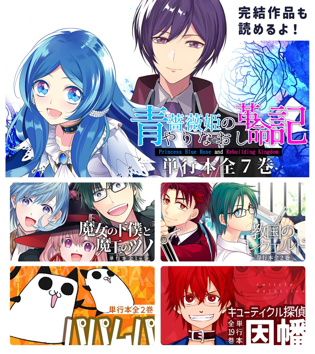 +:｡.｡🐥週末はもち漫画🐺｡.｡:+*
本日マンガUP!での配信日です！よろしくお願いします☆(ロッサリ)
manga-up.com/titles/1113
#四百四鬼 #魔女ツノ #国エルド #毛探偵 #パパムパ #青薔薇姫コミカライズ #マンガUP