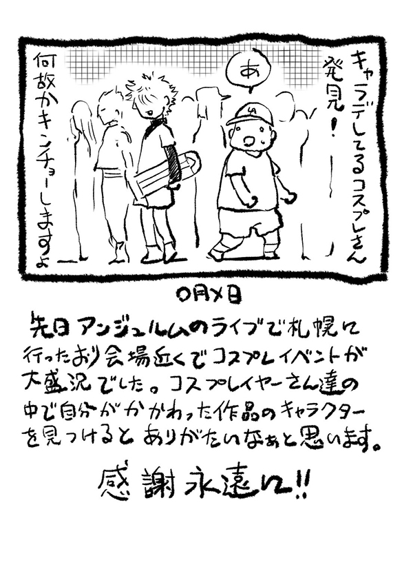 【更新】サムシング吉松さん（ <a href="/kyasuko/">サムシング吉松</a> ）のコラム「サムシネ！」の最新回を更新しました。｜第560回　キャラデしてる作品のコスプレイヤーさん発見！ animestyle.jp/2025/10/07/299… #アニメスタイル #サムシネ