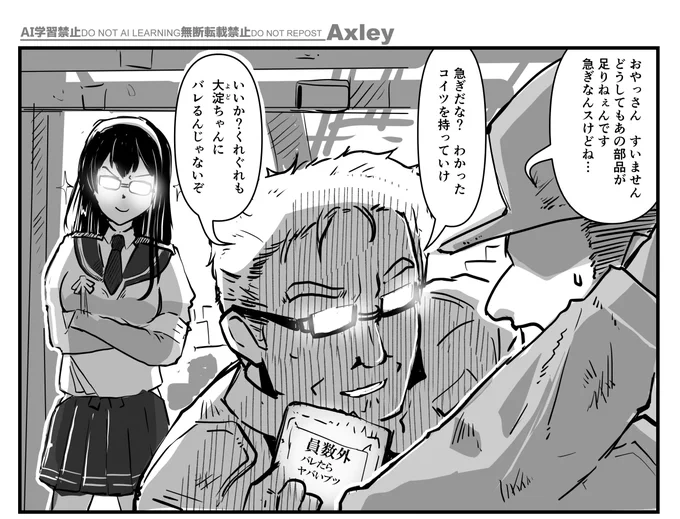 おやっさん、後ろ後ろーー!! 