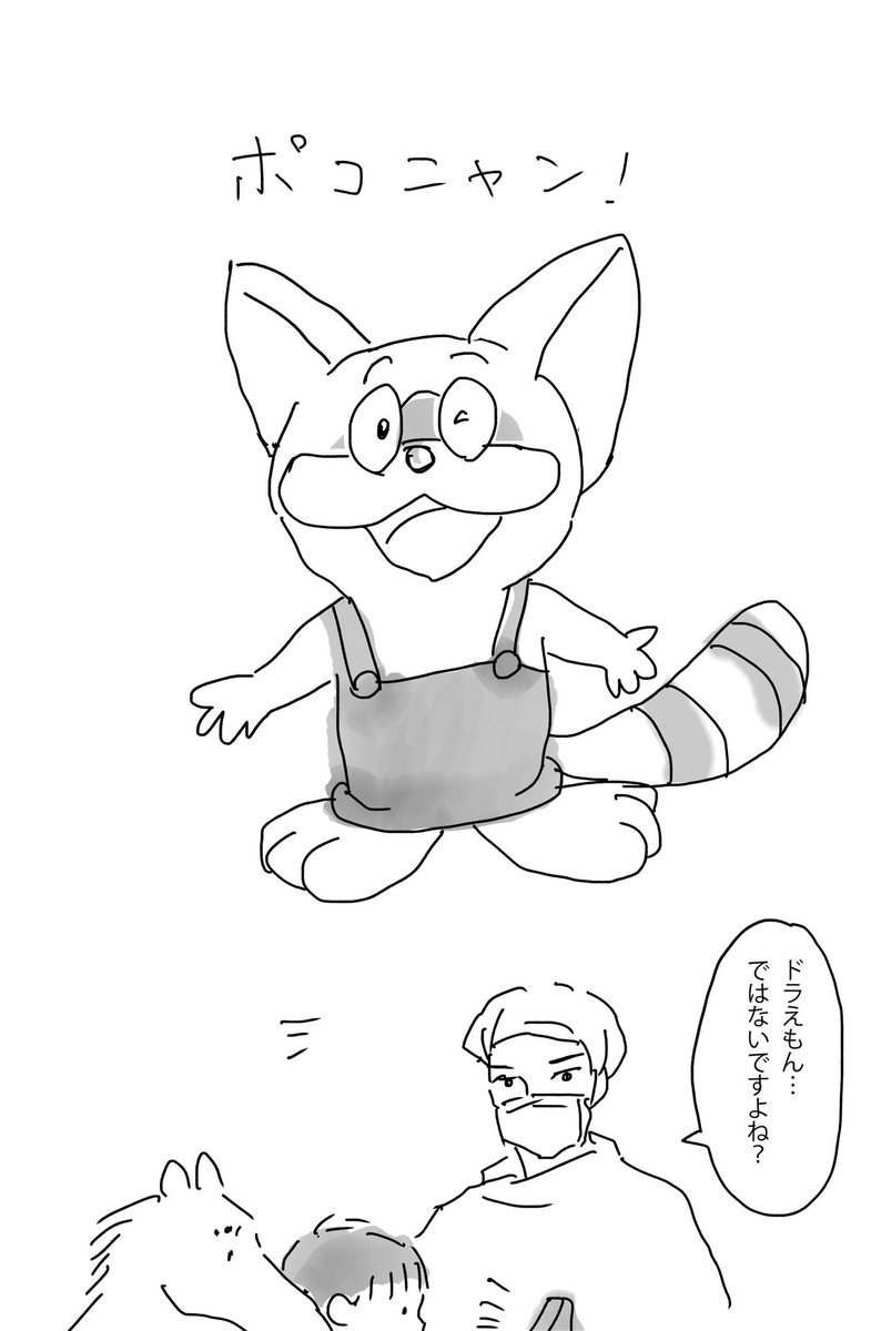 ノロウイルスでの入院話、いつかガッツがあれば詳しく漫画で描きたいです 一歳五ヶ月児と一つの部屋で数日過ごすの大変だったので…(気晴らしの廊下さんぽができない😭)
大好きだったドラえもんも見飽きてしまって、入院の後半は「ポコニャン!」観せてました 
