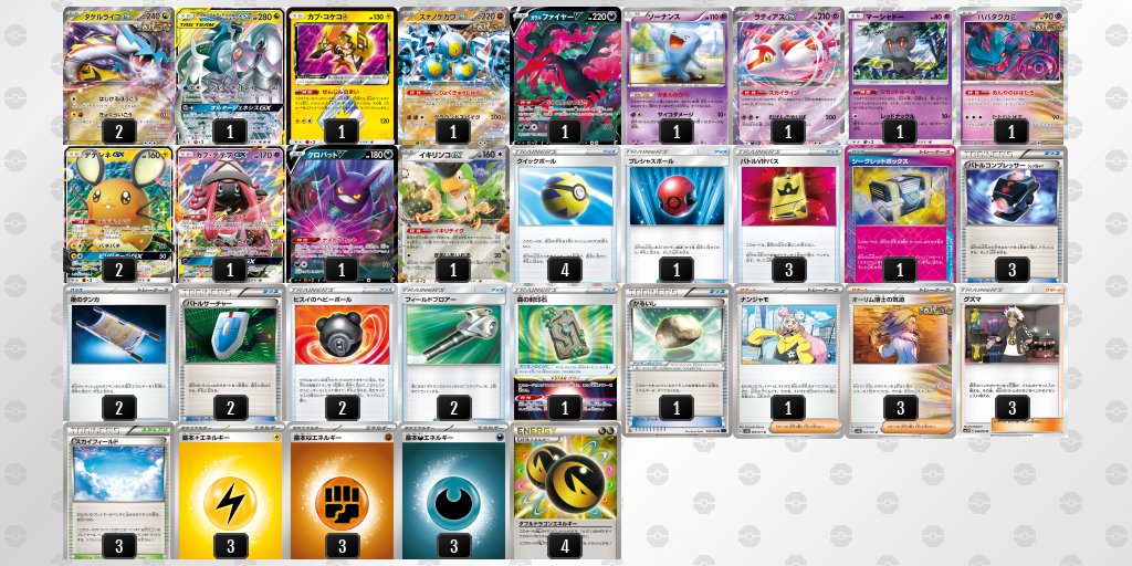 エクストラバトルの日優勝 三神ライコ