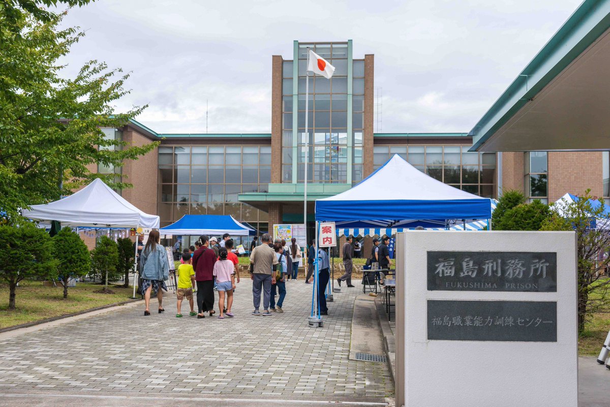 市民フォトグラファーが撮影した福島市📸／ 福島刑務所で行われた