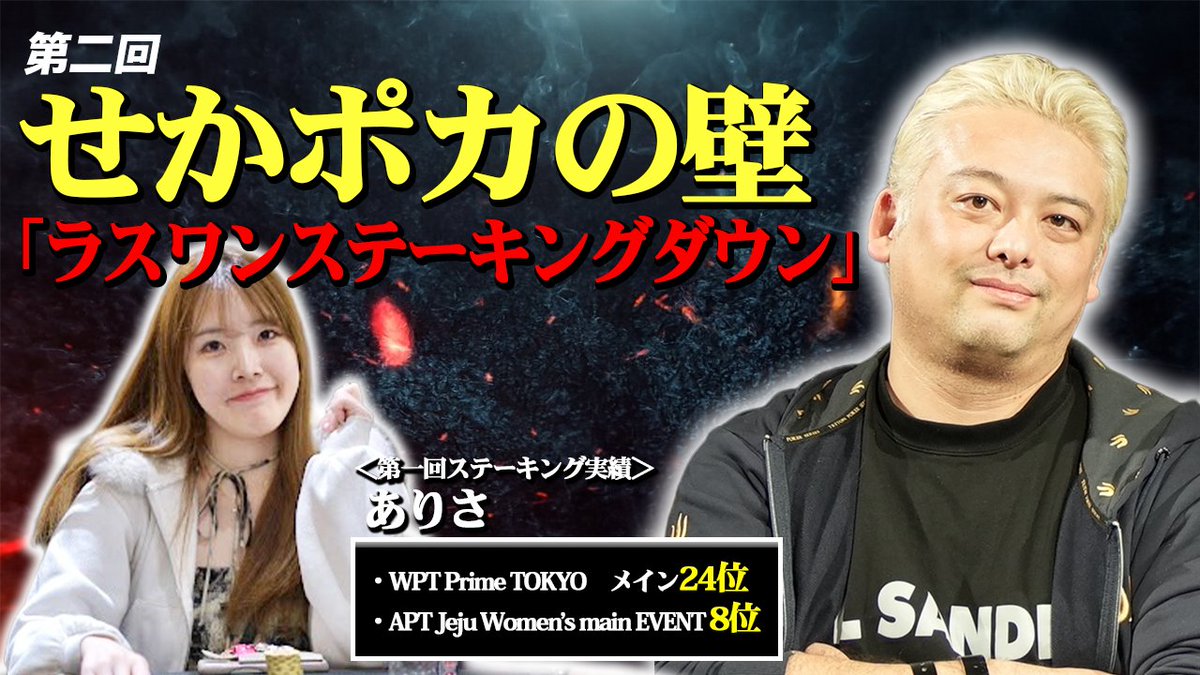 バカラステーキングもしたいよな どこかでスピリチュアルオーディションして、 代行でバカラしてきてもらう。 これは50しかなくて申し訳ねぇ！ポーカー うつ時間もないので、だれか頼んだ！