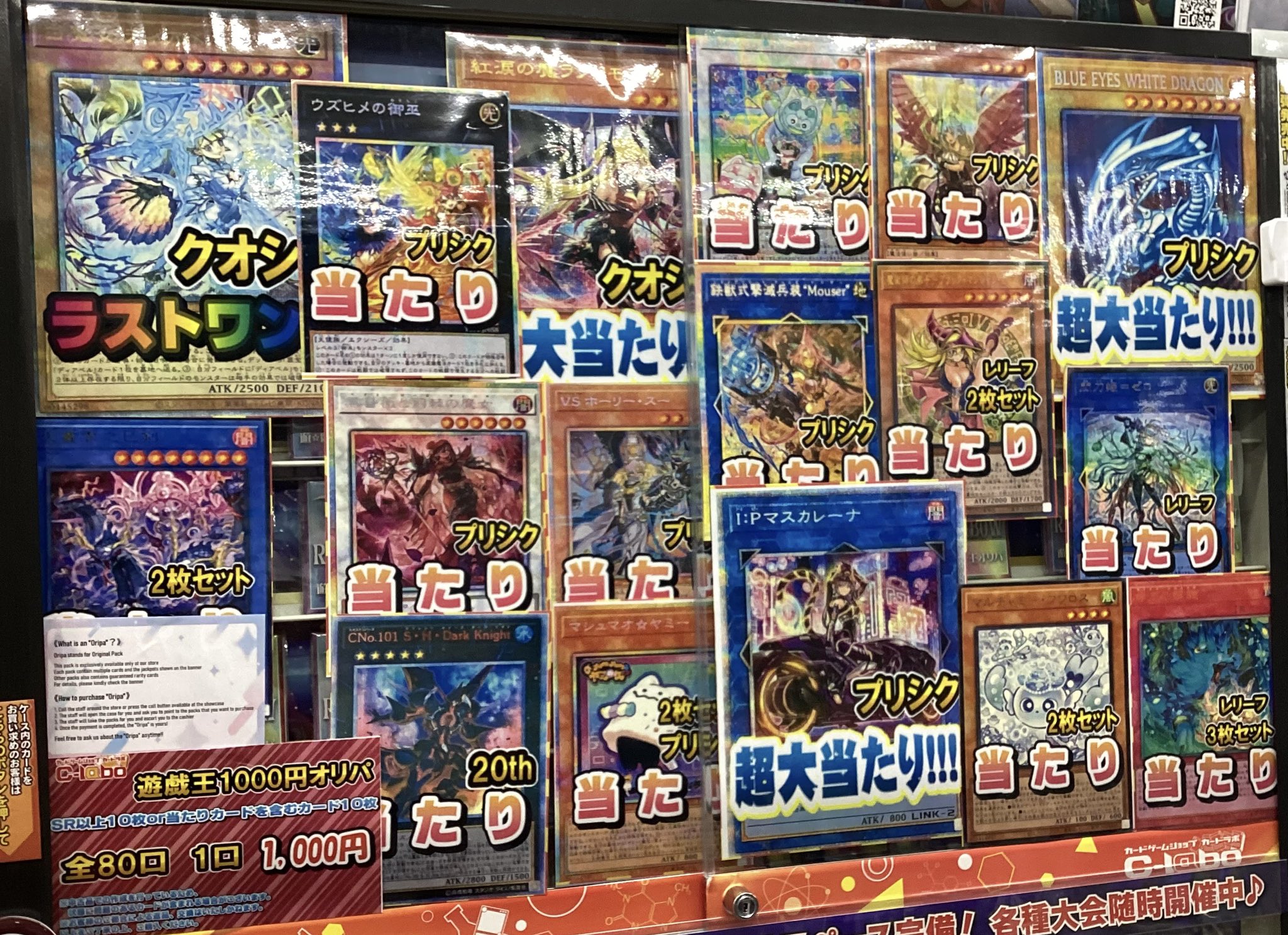 カードラボ静岡店@ポケカ・デュエマ買取強化中🦾 on X