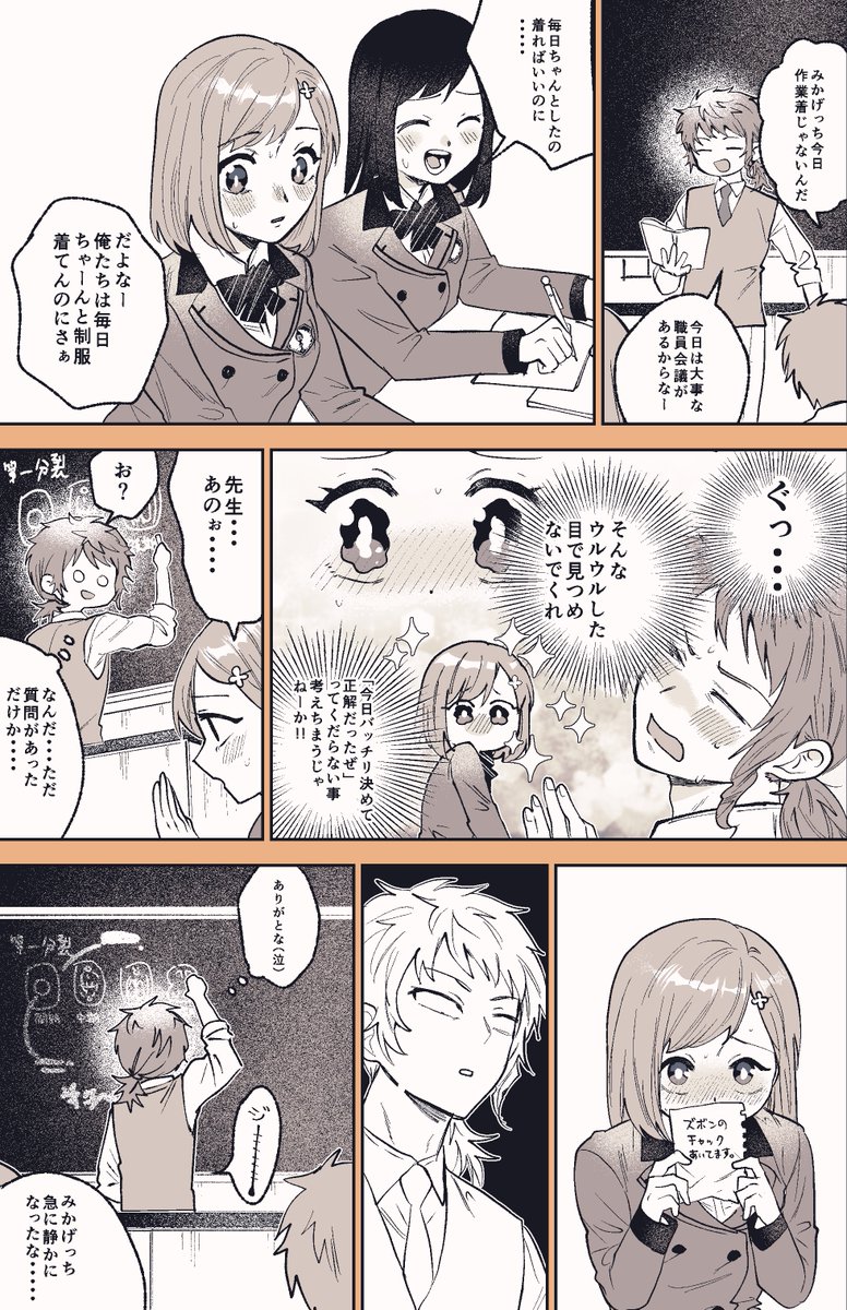 kawo_000's tweet image. みかマリ