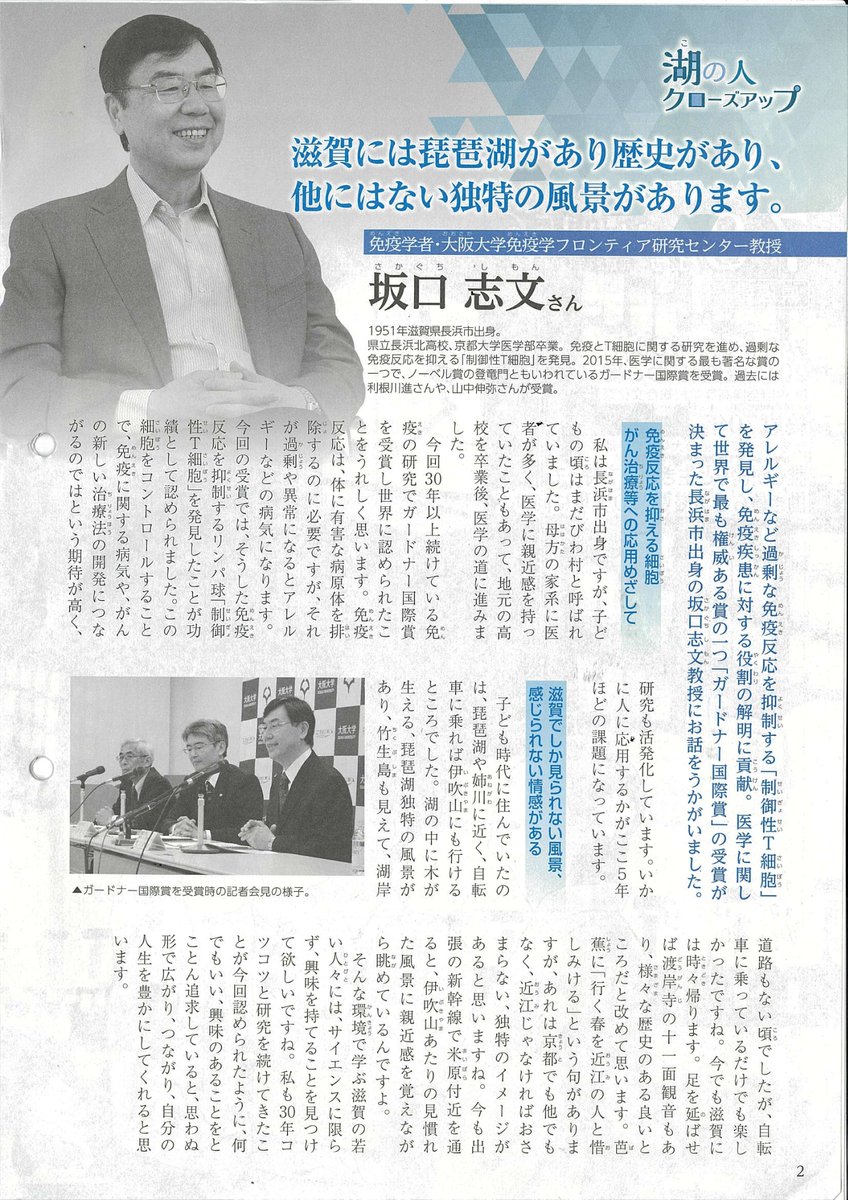 うぉーたん(滋賀県公式) tweet media