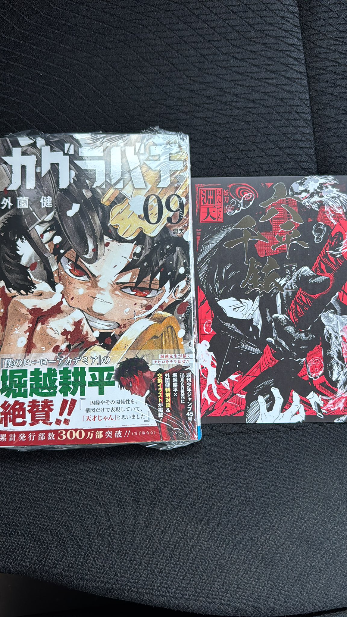 カグラバチ切り抜き 1話〜55話、読み切り ポストカード うるわっほい on X: 