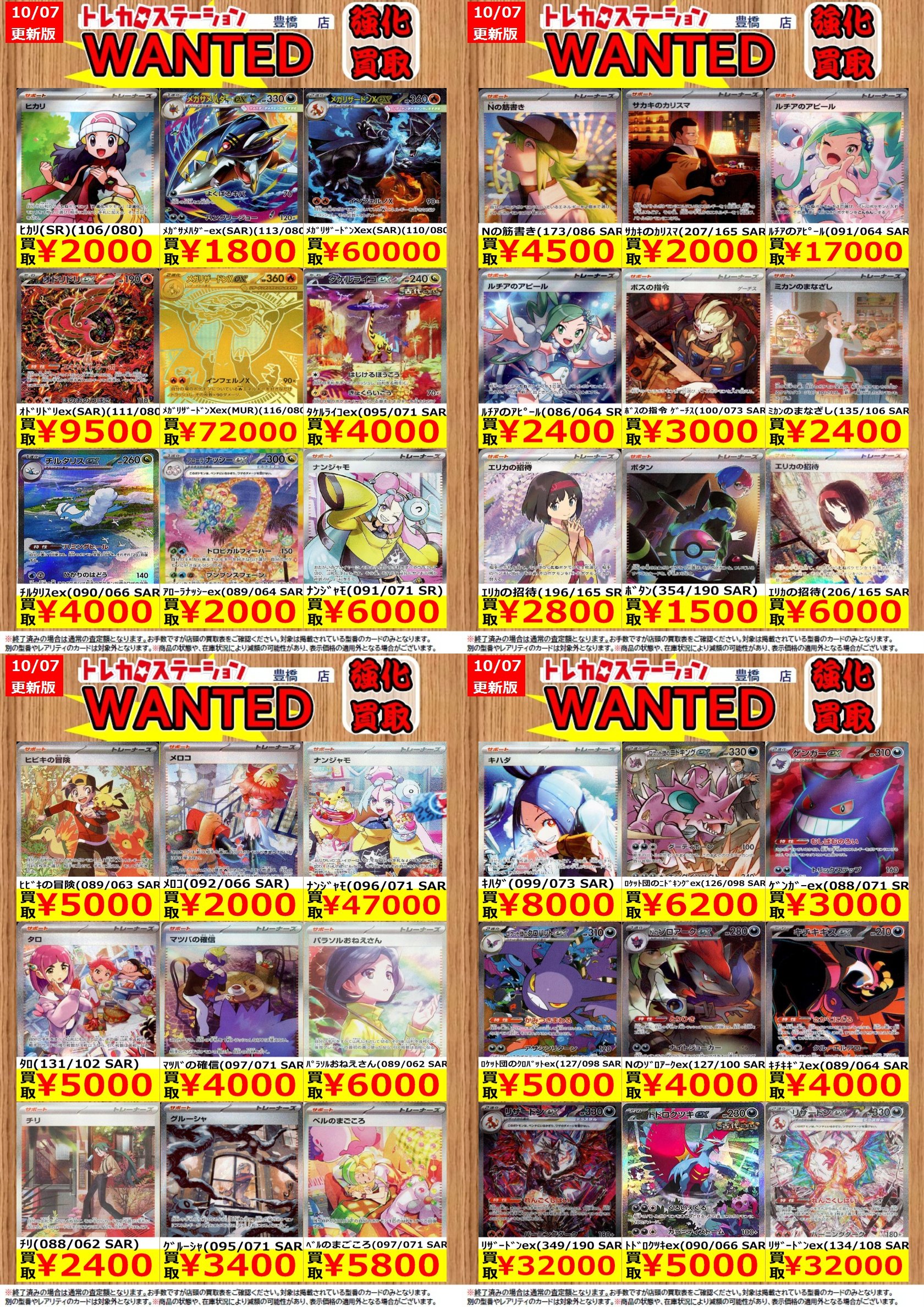 じ*晋様 ポケモンカードコレクション整理品 ポケモンカード 引退品 PSA10 コレクション整理品 - メルカリ