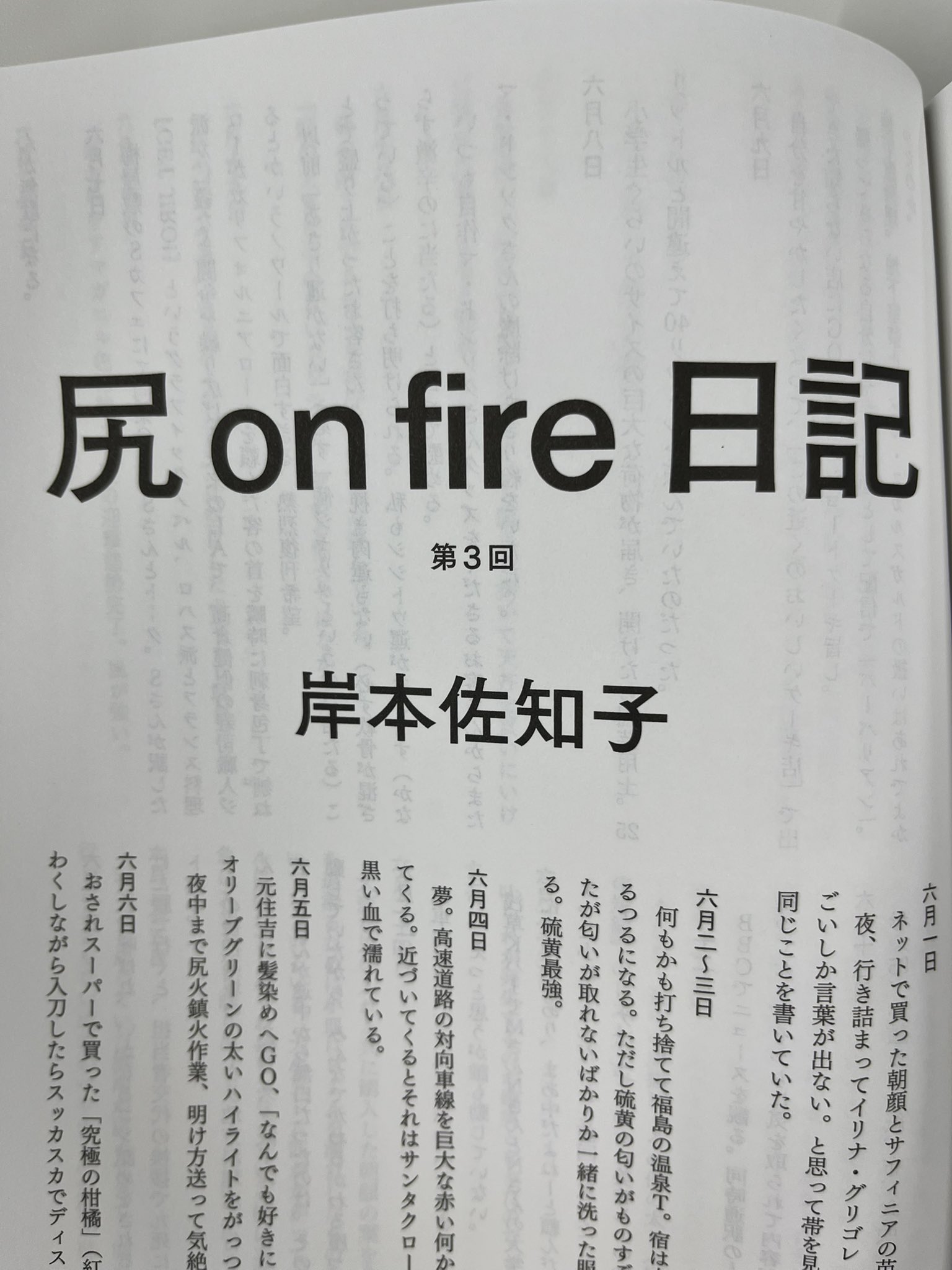 河出書房新社 文藝🌳25年冬季号発売！ on X: 