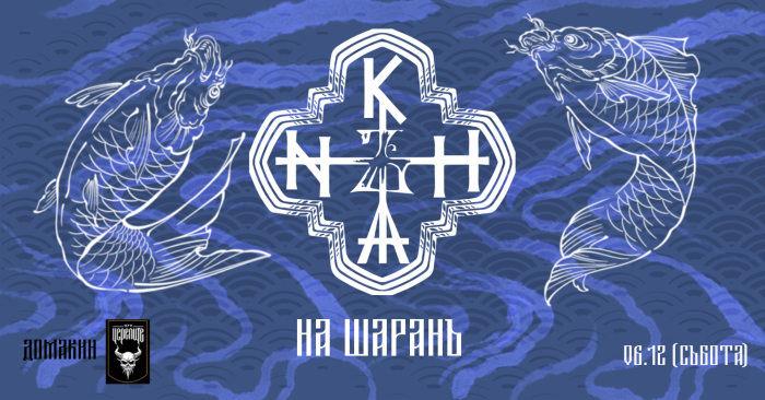 RockLiveBgcom's tweet photo. KHANЪ със специален концерт навръх Никулден! https://t.co/Pw0X7G6PrM https://t.co/VDje4vvNbc