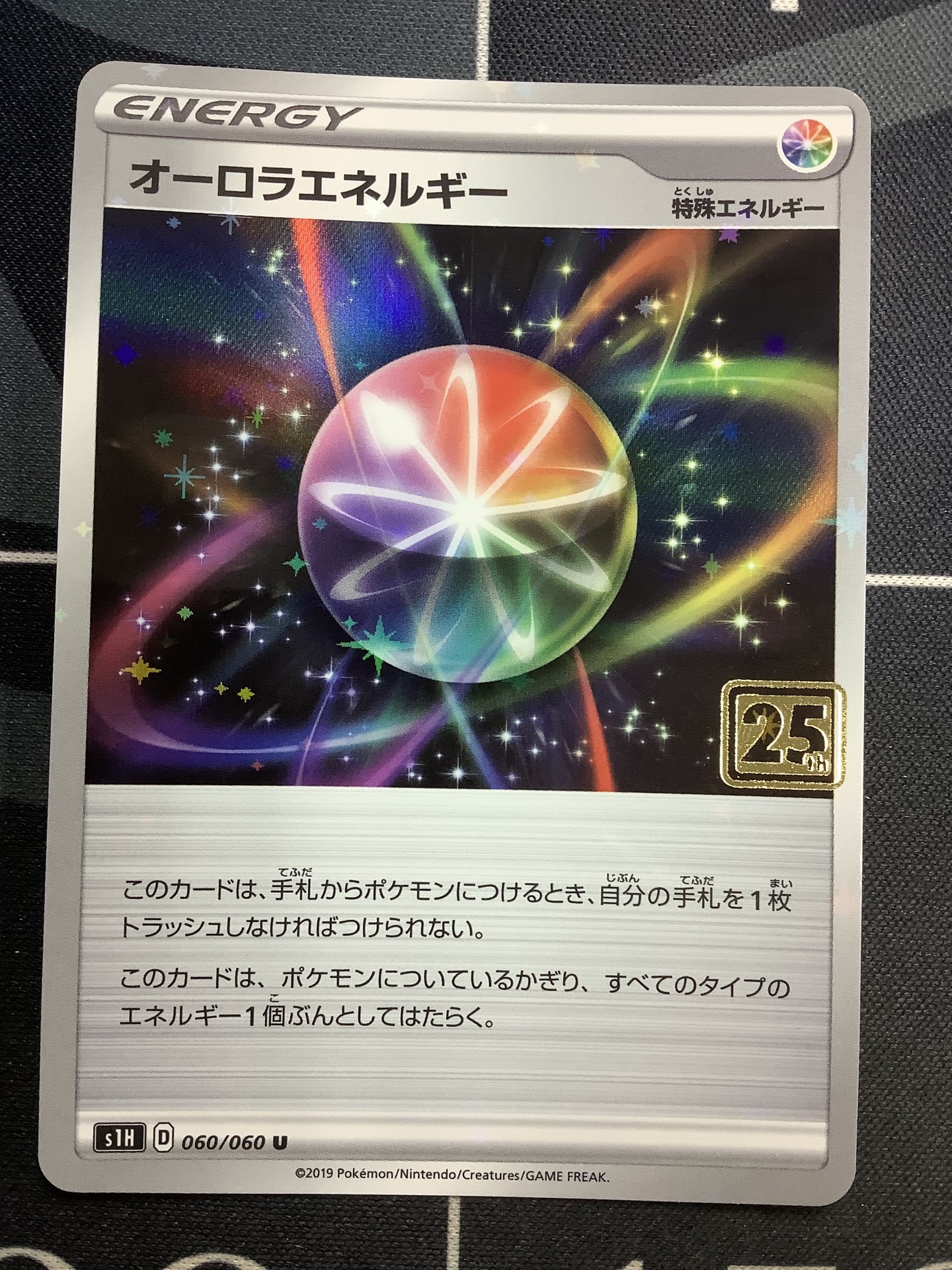 ポケモンカード　クリーチャーズデッキ　25th　プロモ　オーロラエネルギー ポケモンカード クリーチャーズデッキ 25th プロモ オーロラ