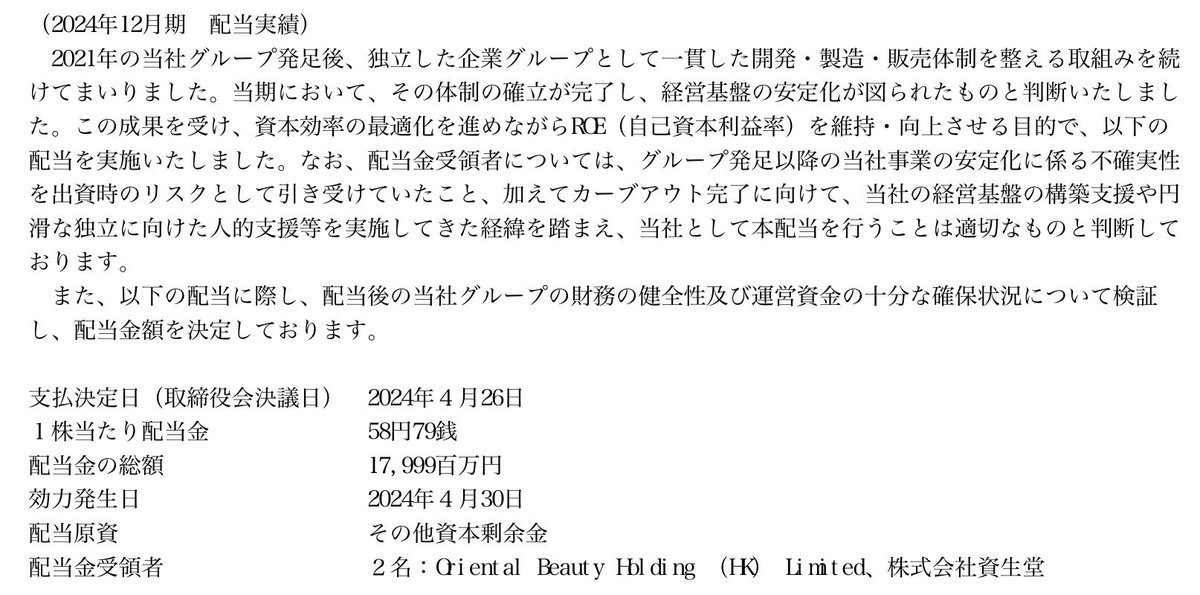 ファイントゥデイの届出書は、このリキャップに注目。ソフバンが派手にやった後、難しくなってた理解だが、こういう理屈付けが出来る範囲は射程外なんだね。併せて、40億以上のフィーで900億を借り換え。約5%か。
後は東証スタンダードへの144Aが目を引いた。グロースは事例あるけど。