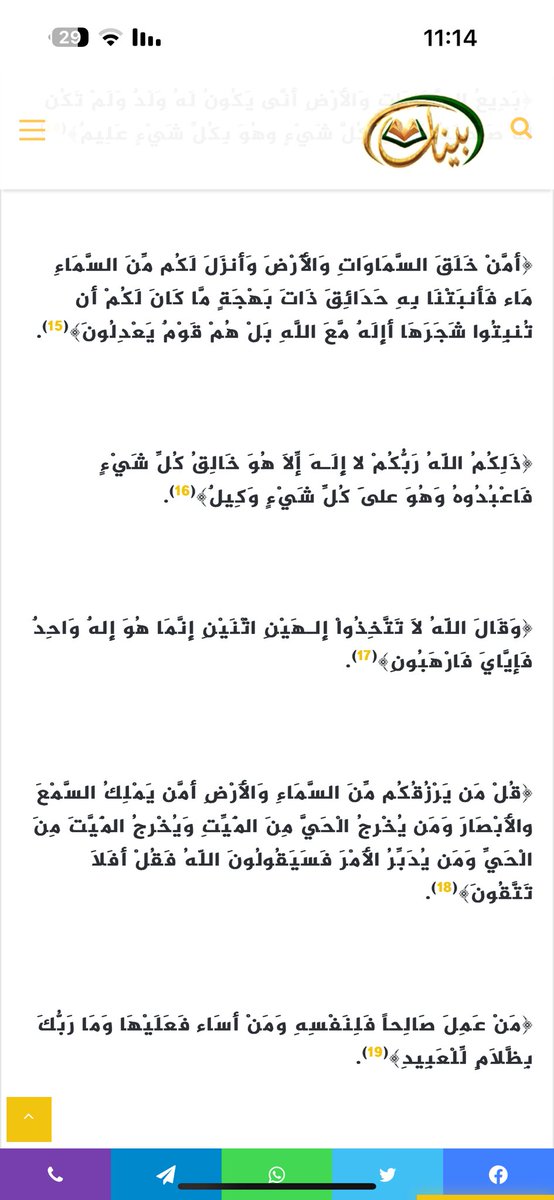 alghobin's tweet photo. طيب ممتاز كلنا نحن اهل السنه نحبه ولانبغض علي رضي الله عنه
ولكن
نرفض ان يكون اله 

على العموم اذا الاية ما فهمت معنى كلام الله فيها ومعنى ايش التوحيد ومعنى من هم دونه

رح تعرف معناها اول ما تدفن بالقبر من ناكر ونكير ساعتها ماينفع الندم

انصحك الجلوس بينك وبين ��فسك واقرأ القران وتفكر فيه
اعطيك اسبوعين اذا ما غيرت فكرك الشركي وتندم عليه