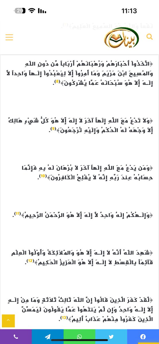 alghobin's tweet photo. طيب ممتاز كلنا نحن اهل السنه نحبه ولانبغض علي رضي الله عنه
ولكن
نرفض ان يكون اله 

على العموم اذا الاية ما فهمت معنى كلام الله فيها ومعنى ايش التوحيد ومعنى من هم دونه

رح تعرف معناها اول ما تدفن بالقبر من ناكر ونكير ساعتها ماينفع الندم

انصحك الجلوس بينك وبين ��فسك واقرأ القران وتفكر فيه
اعطيك اسبوعين اذا ما غيرت فكرك الشركي وتندم عليه