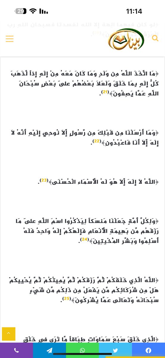 alghobin's tweet photo. طيب ممتاز كلنا نحن اهل السنه نحبه ولانبغض علي رضي الله عنه
ولكن
نرفض ان يكون اله 

على العموم اذا الاية ما فهمت معنى كلام الله فيها ومعنى ايش التوحيد ومعنى من هم دونه

رح تعرف معناها اول ما تدفن بالقبر من ناكر ونكير ساعتها ماينفع الندم

انصحك الجلوس بينك وبين ��فسك واقرأ القران وتفكر فيه
اعطيك اسبوعين اذا ما غيرت فكرك الشركي وتندم عليه