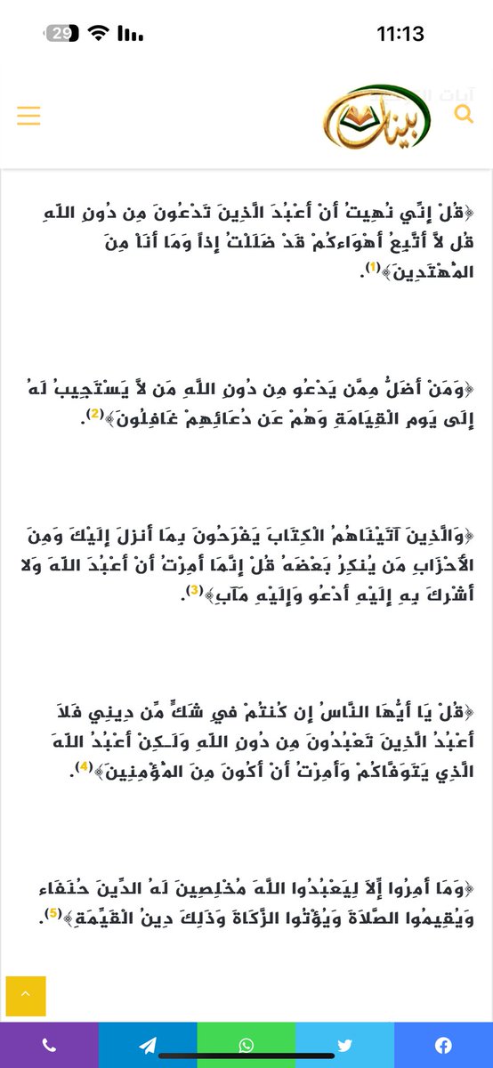 alghobin's tweet photo. طيب ممتاز كلنا نحن اهل السنه نحبه ولانبغض علي رضي الله عنه
ولكن
نرفض ان يكون اله 

على العموم اذا الاية ما فهمت معنى كلام الله فيها ومعنى ايش التوحيد ومعنى من هم دونه

رح تعرف معناها اول ما تدفن بالقبر من ناكر ونكير ساعتها ماينفع الندم

انصحك الجلوس بينك وبين ��فسك واقرأ القران وتفكر فيه
اعطيك اسبوعين اذا ما غيرت فكرك الشركي وتندم عليه