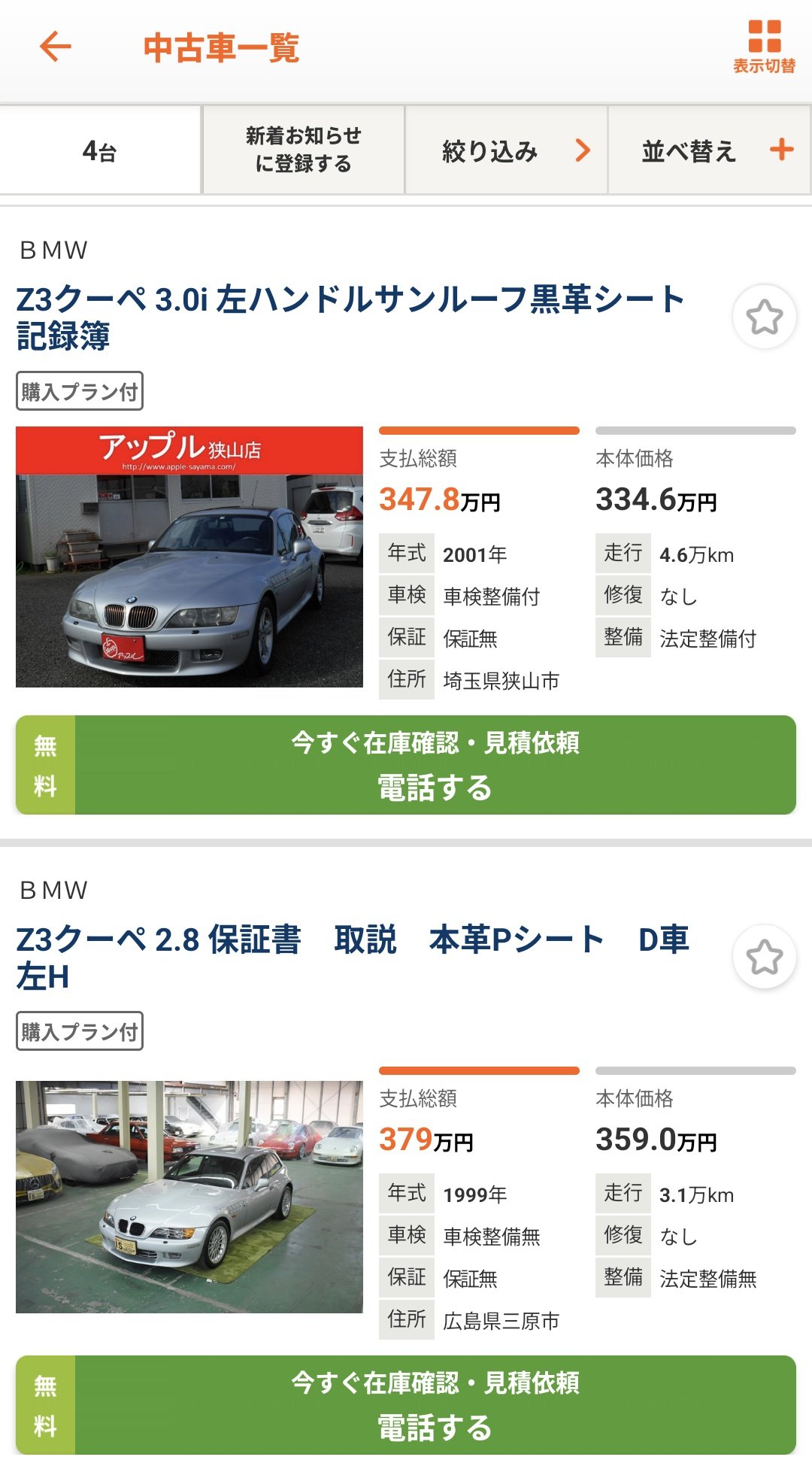 首都高ニキ@青Z4 on X: 