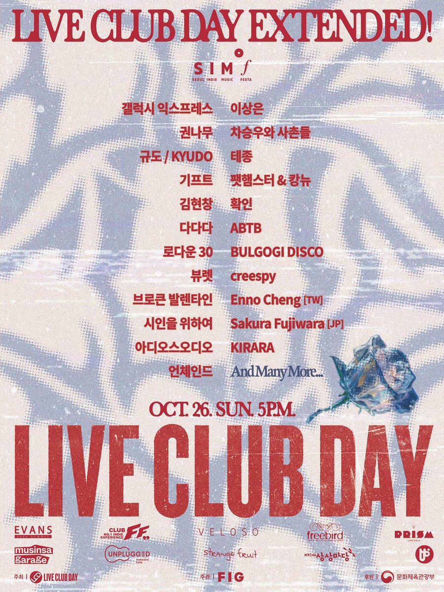 💥 라이브 클럽데이 EXTENDED! cresspy 💥

예매 오픈: 10/13 (월) 오후 5시 
예매처: 멜론티켓 
예매가: 무료 
공연 날짜: 10/26 (일) 오후 5시