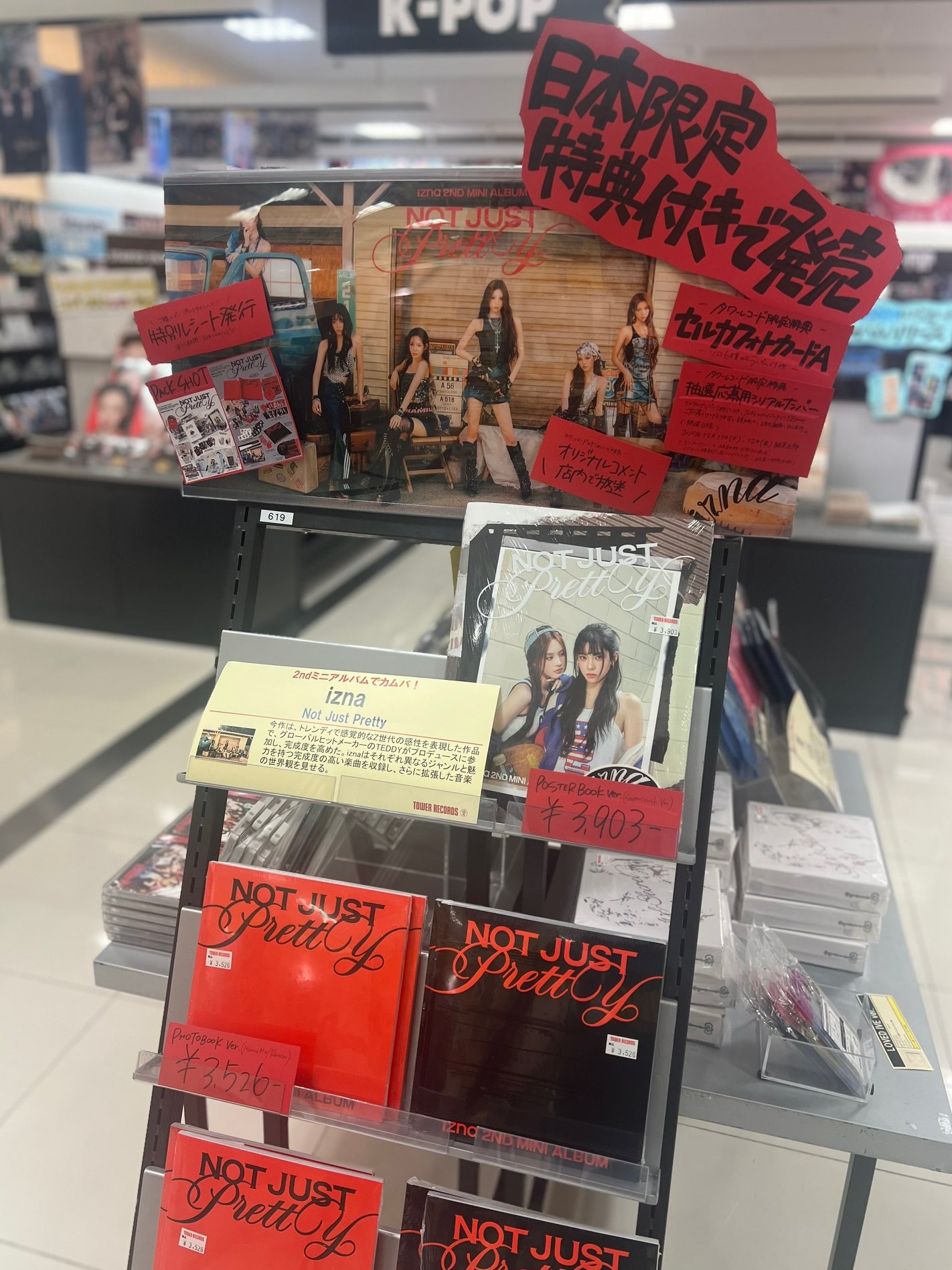 タワーレコードあべのHoop店 on X: 