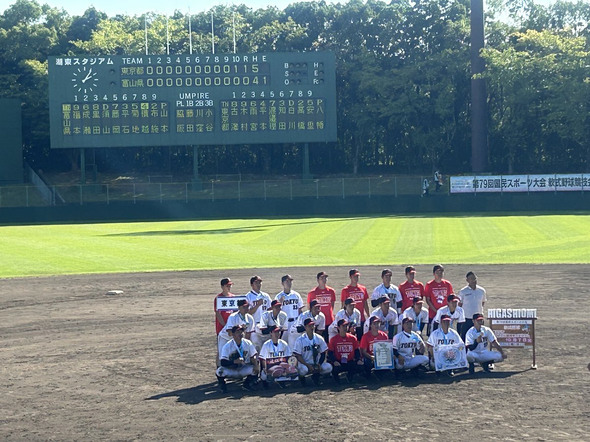 89baka_88's tweet photo. 国スポ滋賀⚾️観戦録
10/7(火) 大会４日目
滋賀県東近江市ひばり公園湖東ｽﾀｼﾞｱﾑ

◆第２試合　決勝戦

　スリーボンド(東京)
　　　　🆚
　武内プレス(富山)

１ー０でスリーボンドの勝利✨
(延長10回)

スリーボンドの優勝🏆
日本一おめでとうございます✨

日本一の歓喜✨

#軟式野球
#国スポ https://t.co/5T75b3XC7o
