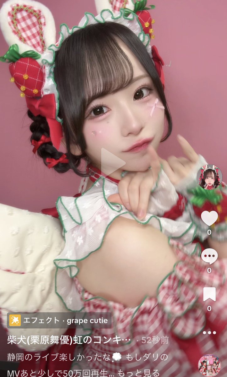 kurihara_mayu's tweet photo. Tiktokアップしました❣️
静岡のいちごたのしかったな💭

早く次のライブしたいよぉぉ(;_;)(;_;)
いいねコメント待ってます！む

柴犬(栗原舞優)虹のコンキスタドールの投稿動画を楽しみましょう！#TikTok https://t.co/6aunoEbbqx https://t.co/XOgcfKCRDw