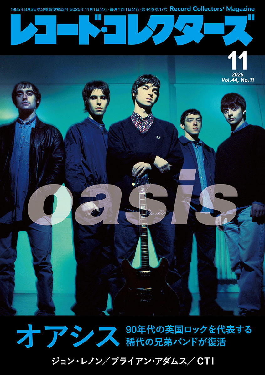 10/15発売 レコード・コレクターズ11月号のお知らせです。 【特集