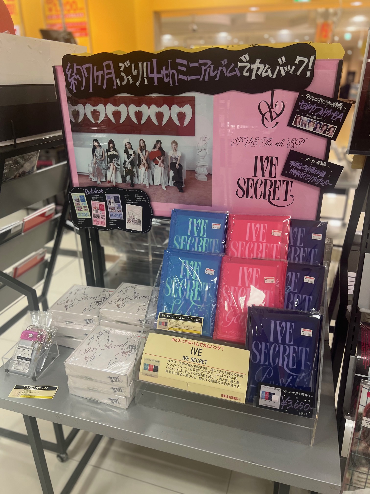 ive secret タワレコ渋谷限定 6種コンプセット×3① ive SECRET タワレコ 6種コンプ ラキドロ xoxz トレカ 渋谷