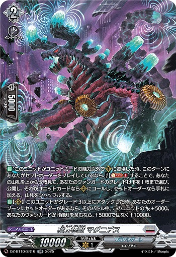 ヴァンガード 竜魂鳴導 EXS Ave Mujica ティモリス　サイン EXS Ave Mujica ドロリス(サイン入り) 販売 | [DZBT10] 竜魂鳴導
