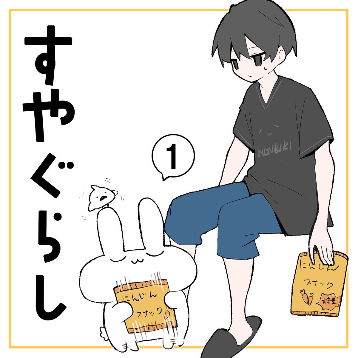 だいふく Bigswamp a.k.a.だいふく (@dfk_ohnuma) / X