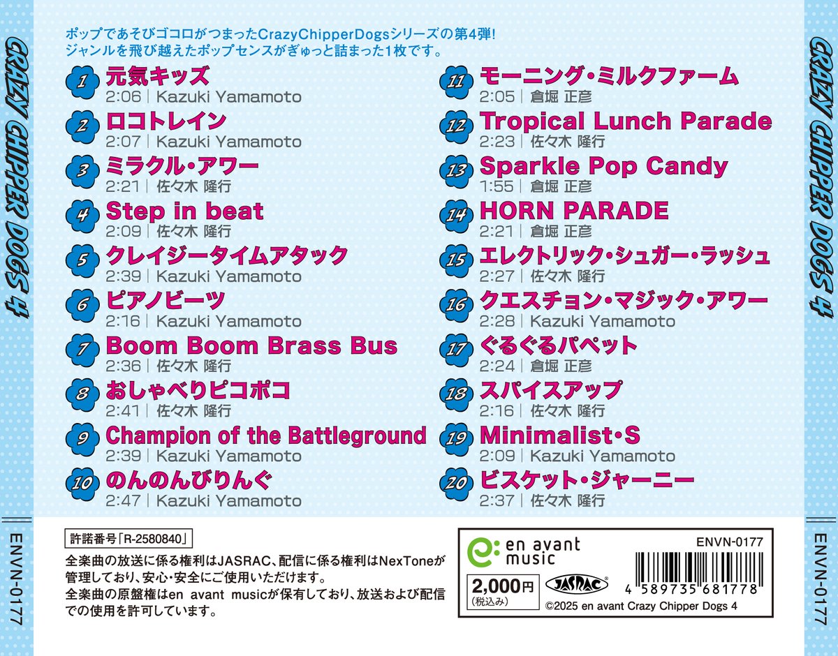 アナヴァンミュージック on X