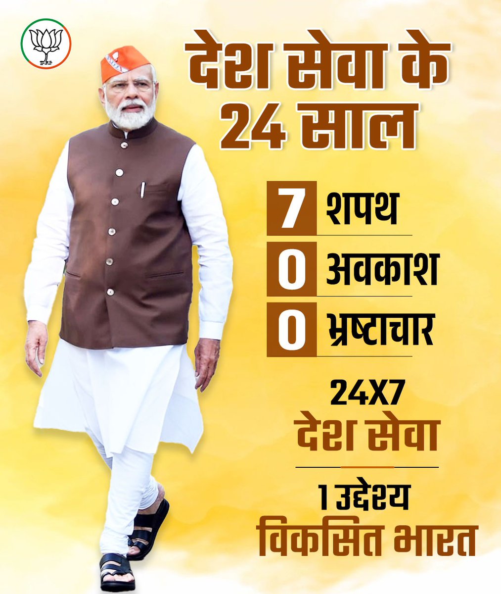 SuneelShriram's tweet image. राष्ट्र प्रथम आराधक  🇮🇳
जन सेवा को समर्पित 24 साल...
नमो नमो।
#ModiForever