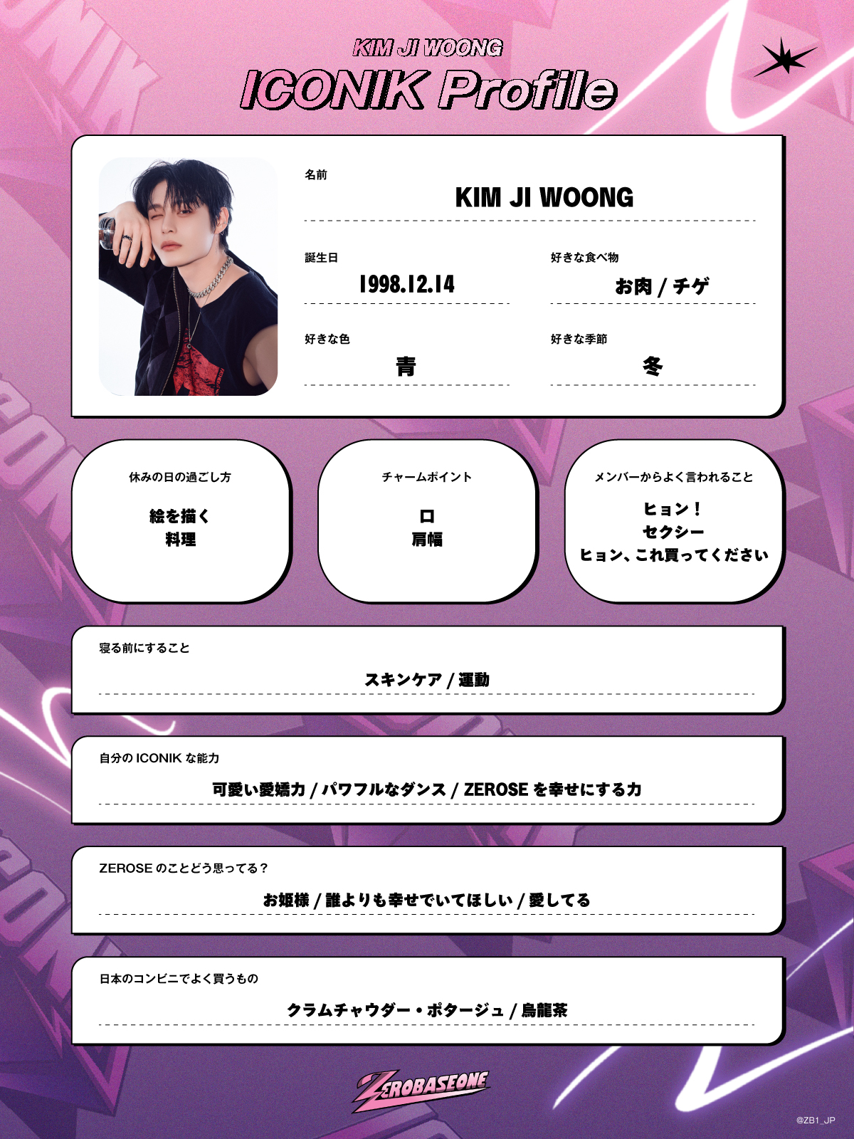 ZEROBASEONE JP (@ZB1_jp) / X