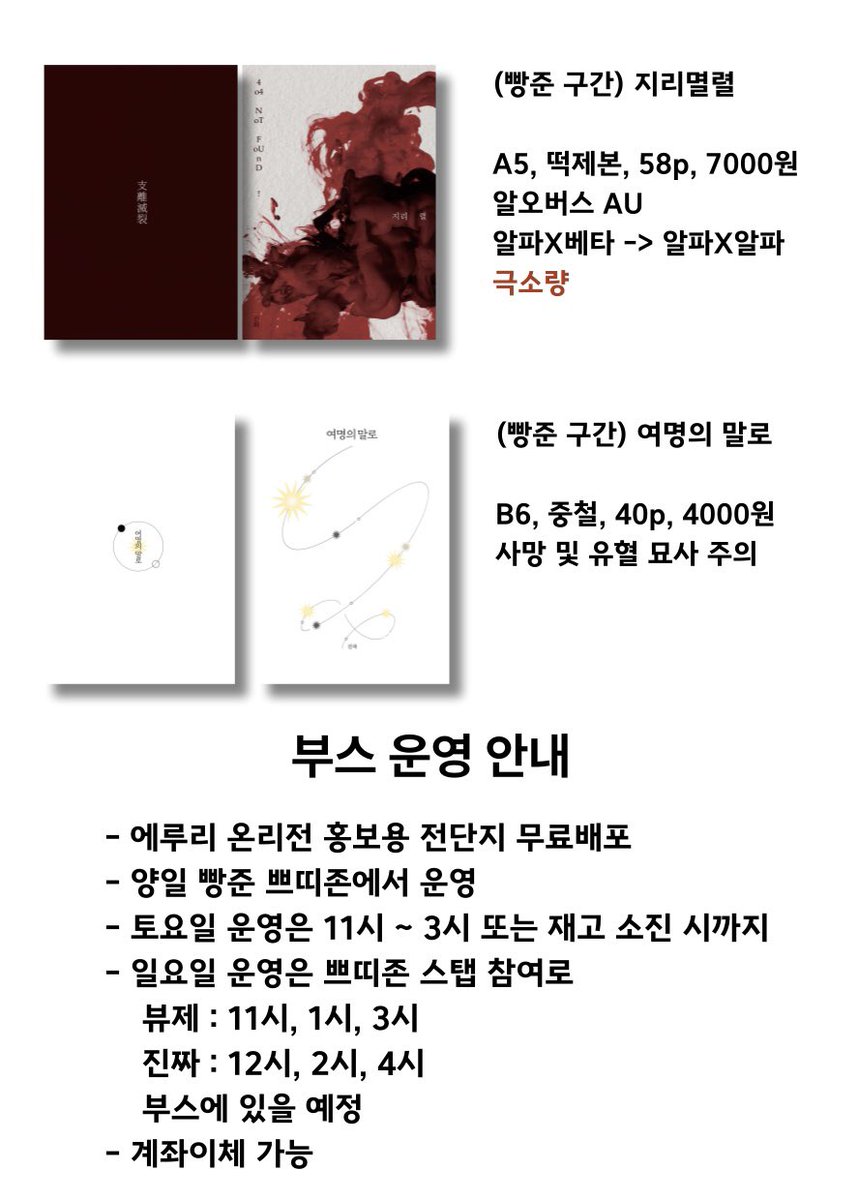 10 디페(토) &amp; 스크바(일) 빵준 쁘띠존 인포입니다~!!
보다 자세한 사항은 아래 링크에 적혀 있으니 참고 부탁드립니다!

posty.pe/0nu62e