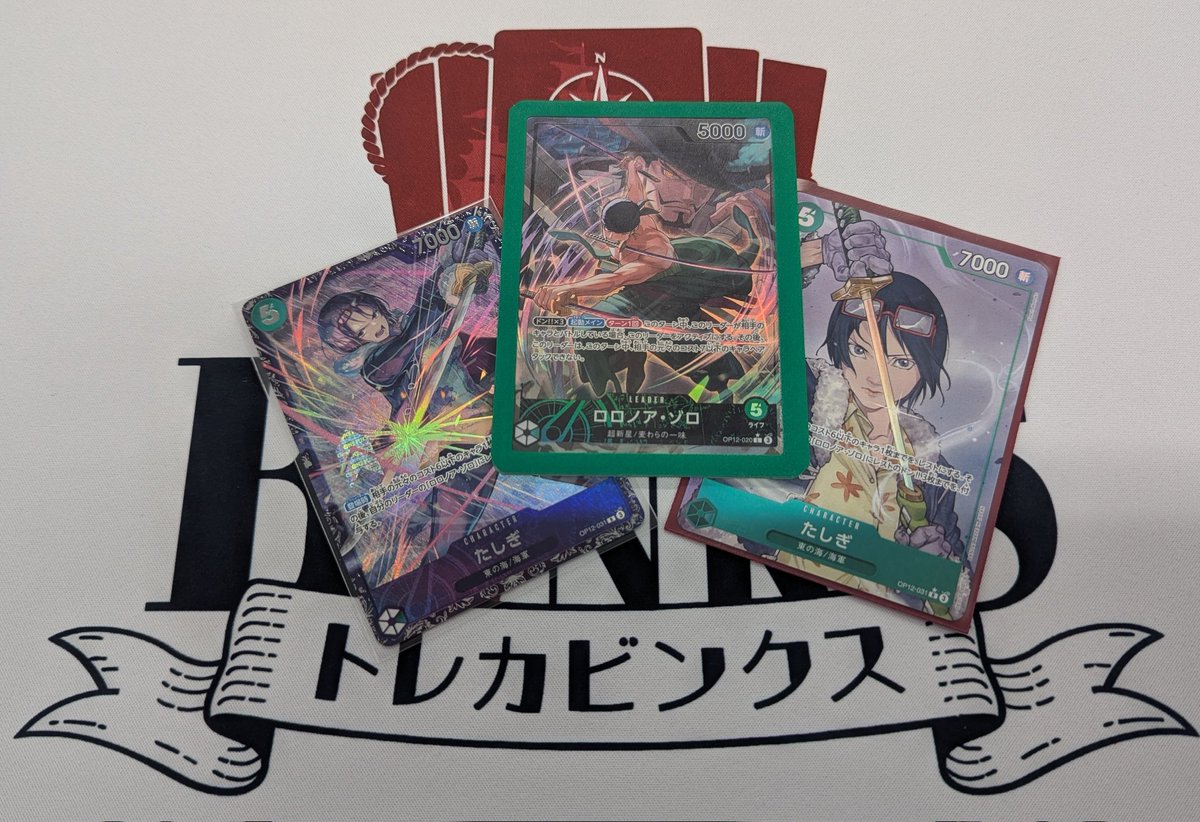 フラッグシップ 07/10
ドラゴンスター池袋
緑ゾロ

青紫ルフィ　先⭕️
黒イム　　　先❌
緑紫リム　　先⭕️
緑黄ヤマト　先⭕️
赤黄ベティ　先⭕️

自分に期待しすぎず参加したから、トップ8まで行けてめっちゃめちゃ嬉しい！