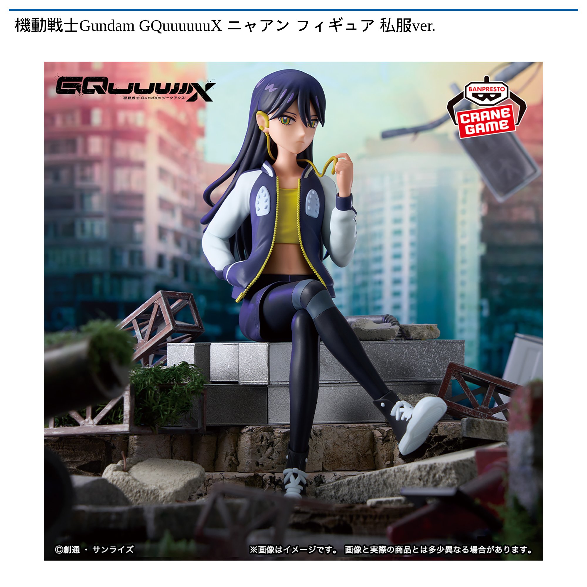 795,機動戦士Gundam GQuuuuuuX ニャアン フィギュア BANDAI ニャアン フィギュアライズスタンダード 機動戦士Gundam