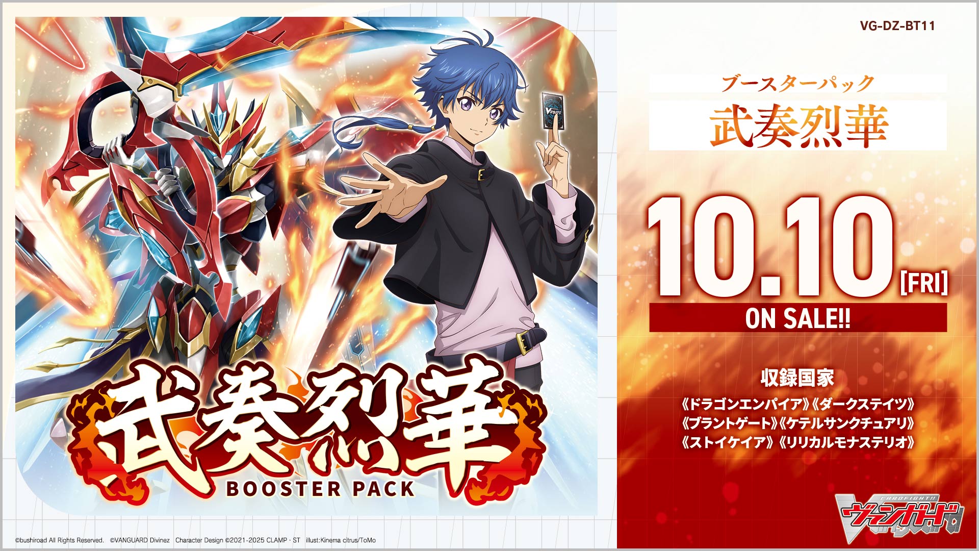 カードファイト!! ヴァンガード DSRまとめ売り カードファイト!! ヴァンガード will+Dressよりブースターパック