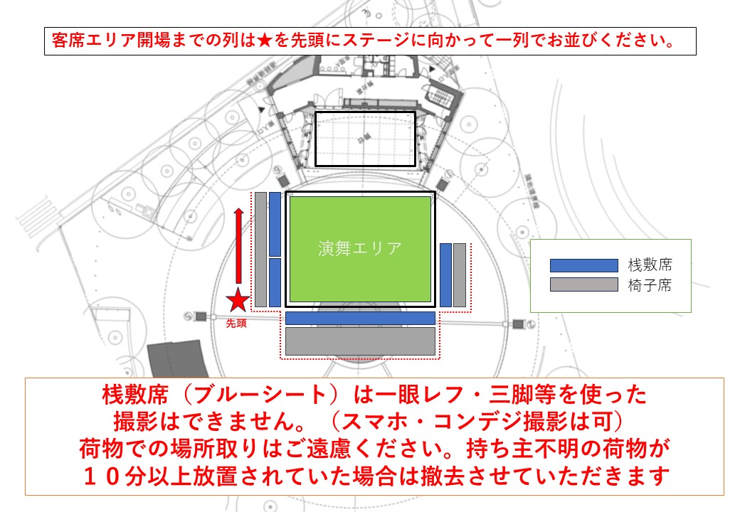Tokyo_yosakoi's tweet photo. 今年から池袋西口公園会場では桟敷席を設けます。一人でも多くの方に臨場感のあるお席で楽しんでいただくため一眼レフ（三脚有無を問わず）を使った撮影はご遠慮ください。また開場までは一列に並んでお待ちください

#東京よさこい #よさカメ #池袋西口公園

https://t.co/lum16aFQ9z https://t.co/Lo51mc3nFW