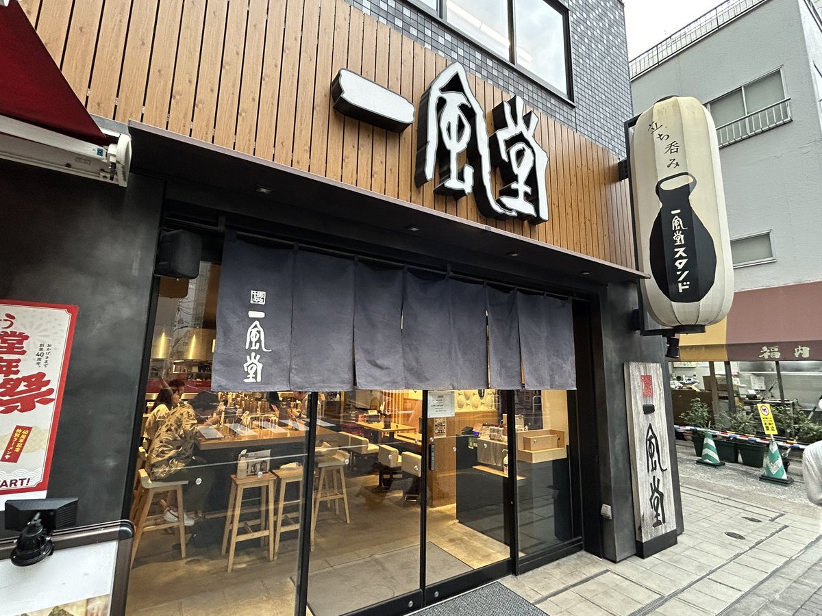 Tai_kyonko's tweet photo. 聖地巡礼!!🍜 https://t.co/J2SArgzbrv