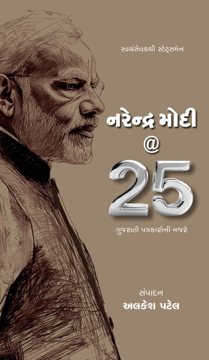 keshav29's tweet image. Abhinandan Shree @narendramodi ЁЯТРЁЯЩПЁЯП╝ЁЯШК
@narendramodi_in @modiarchive
#Narendra_Modi #modiji