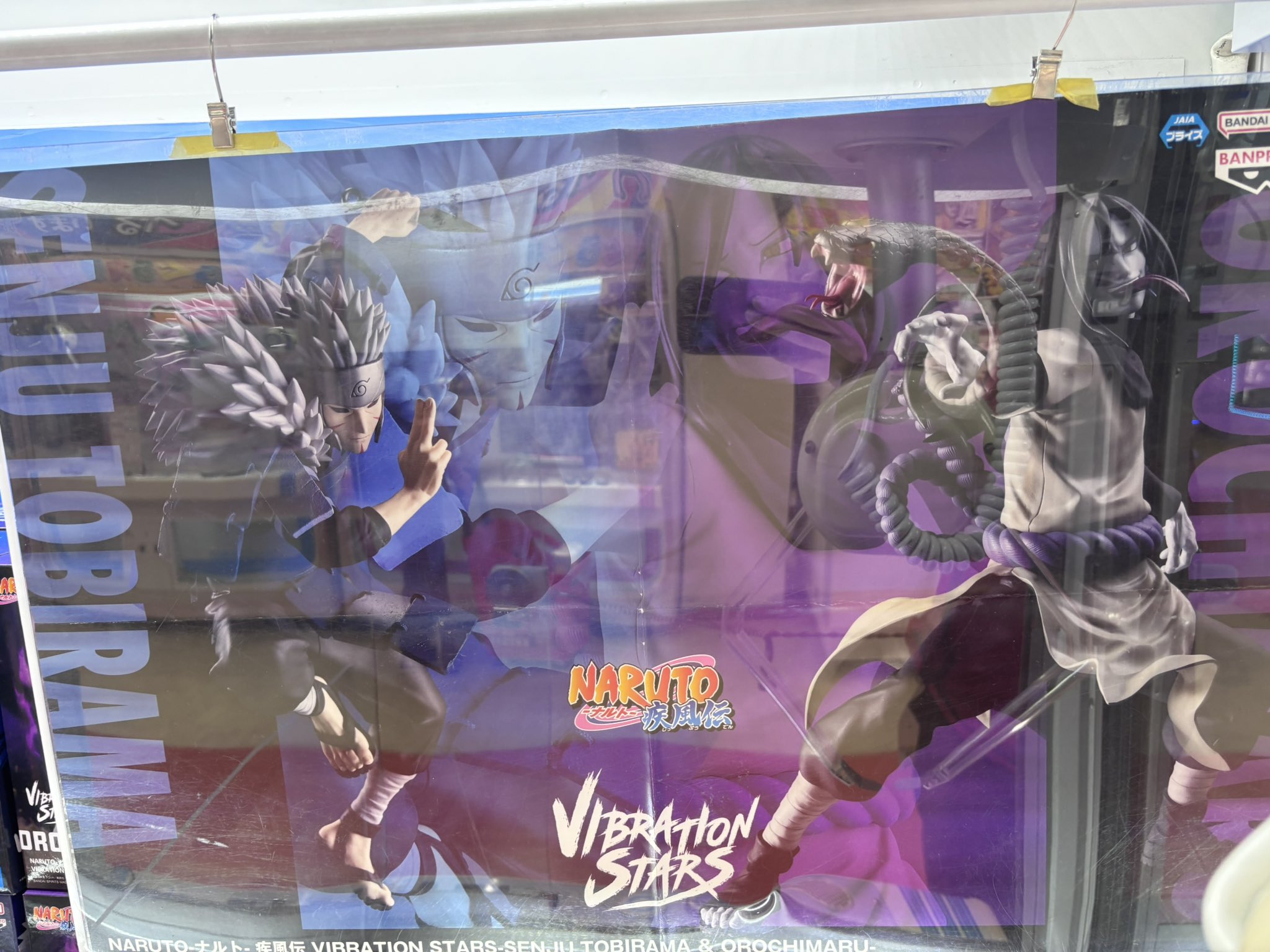 ナルト　疾風伝 VIBRATION STARS 千手扉間 大蛇丸　10点 ナルト 疾風伝 VIBRATION STARS 千手扉間 大蛇丸 10点 NARUTO-ナルト- 疾風