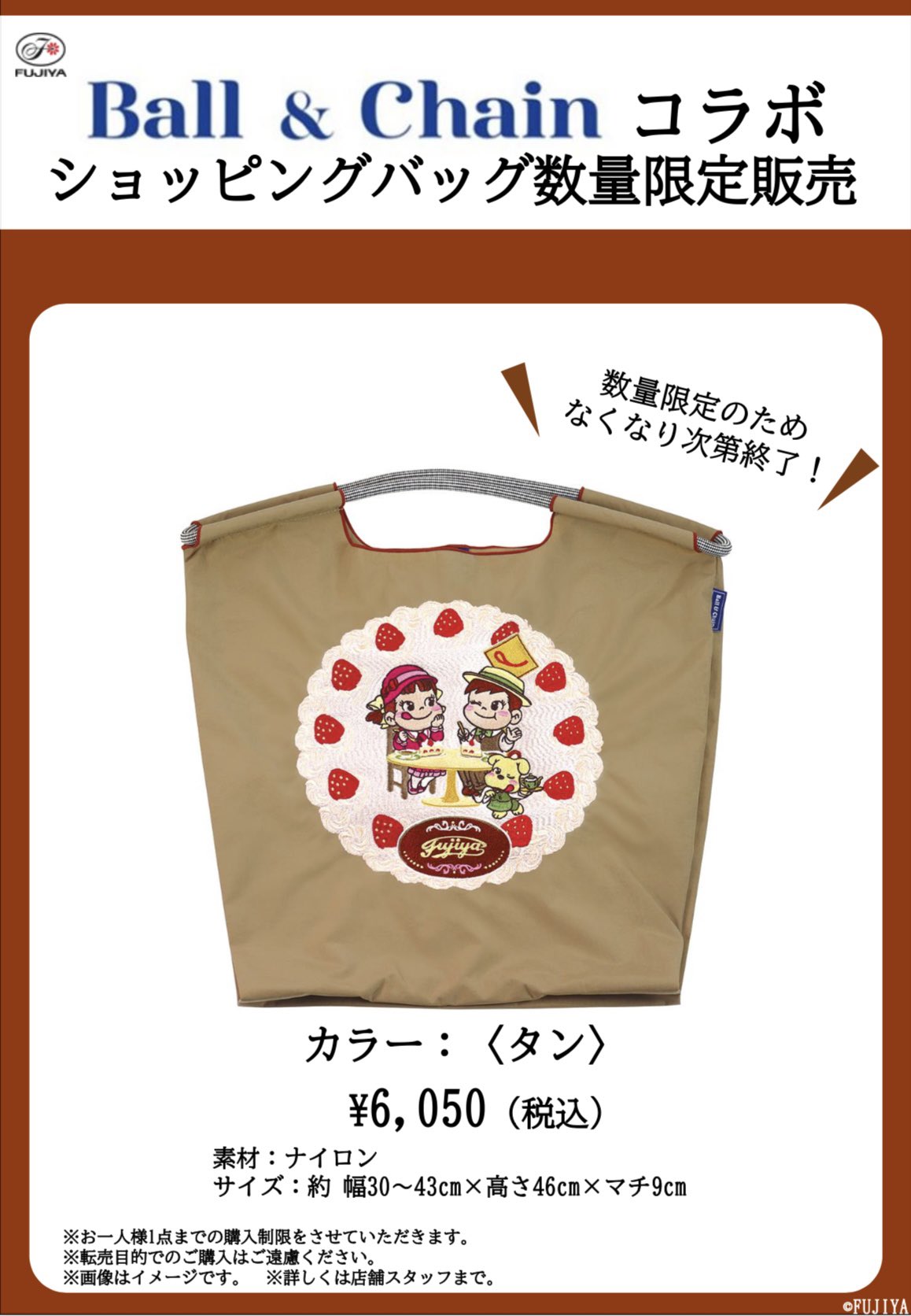 不二家洋菓子店【公式】 (@Fujiya_Yougashi) / X