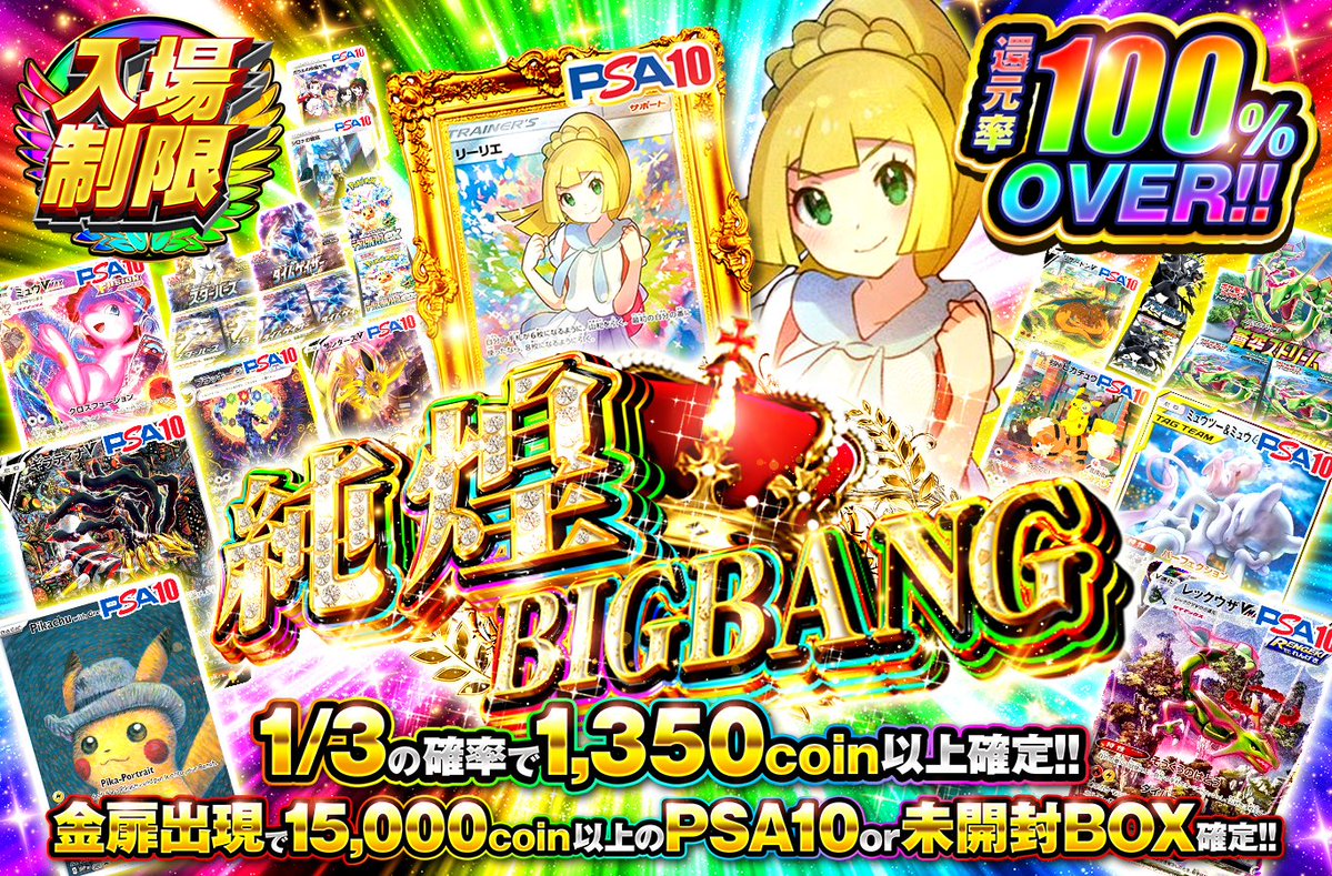 BIGBANGくじ早い者勝ち！ BIGBANGくじ早い者勝ち！ 【公式通販】
