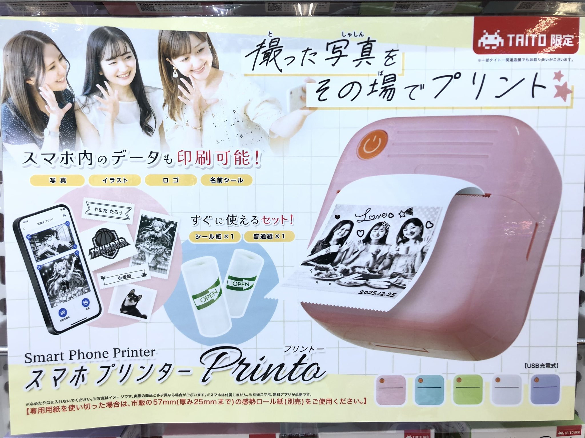 ただのプリントした写真です 写真はプリントだ！ 【Road14 山口】 - YouTube