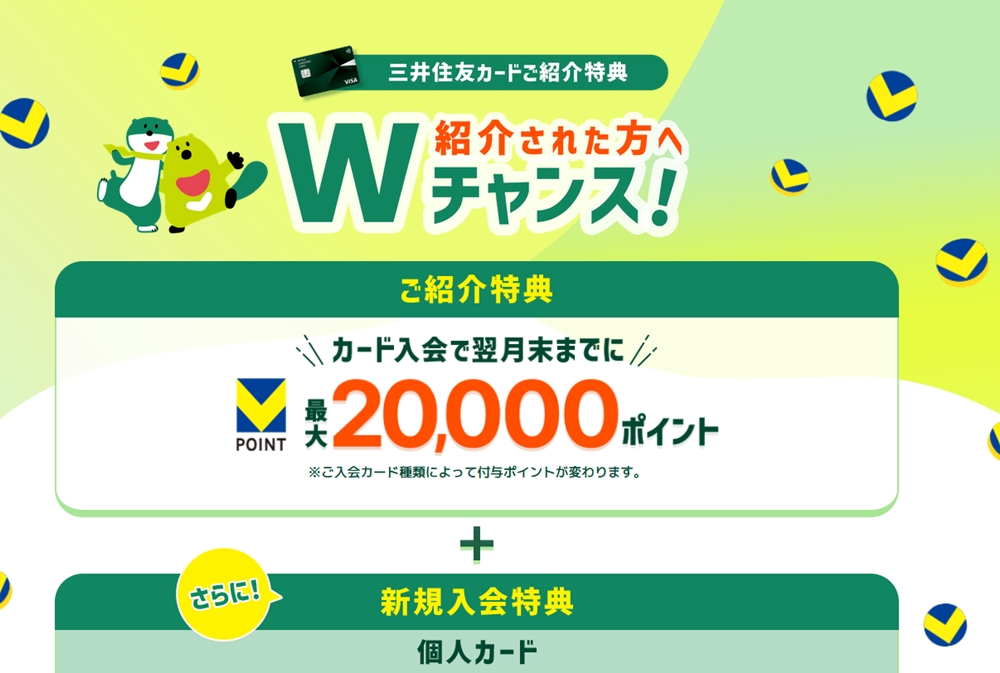 コンビニ利用が1番お得に😊

三井住友カード（NL）なら、常に7％も割引😍
＜対象店舗＞
セブンイレブン、ミニストップ、ローソン、ローソンストア100、ポプラなど🎵

x.gd/3fP8f
から申込みで、キャンペーンで最大23600円分+紹介特典2000円分=合計25600円分🎁
（2026年1月6日迄）