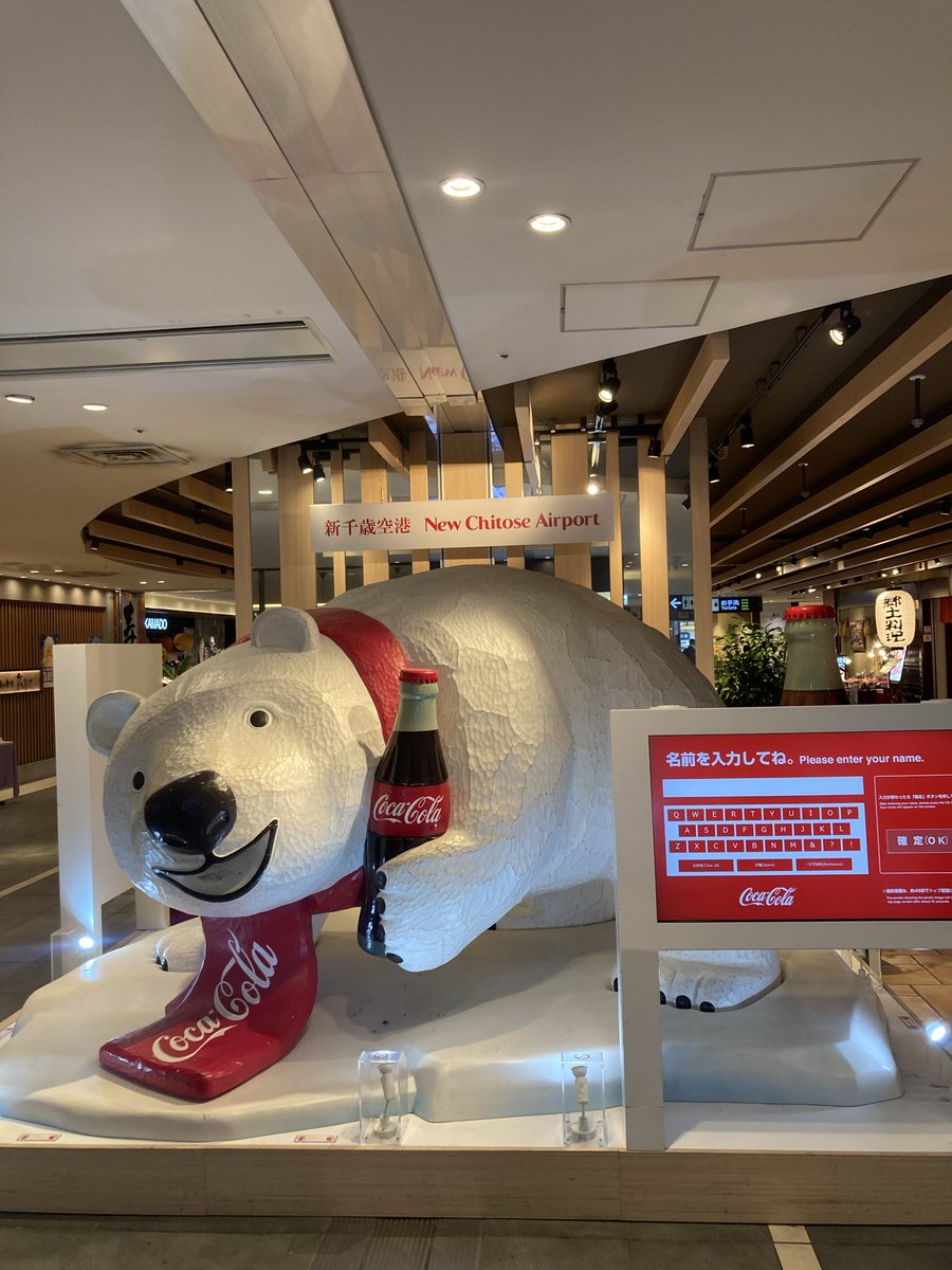 北の大地、苫小牧に集まりし強者達の宴も大盛会のうちに終わりを告げ、皆さんとの再会を約束し広島へ帰ります✈️

今回も大変有意義な出張となりました。

ありがとう北海道😊