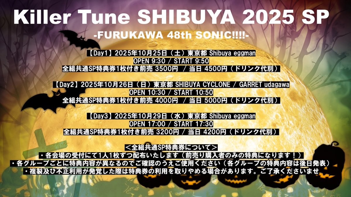 永久hours×10 特典未使用 24640.jpg
