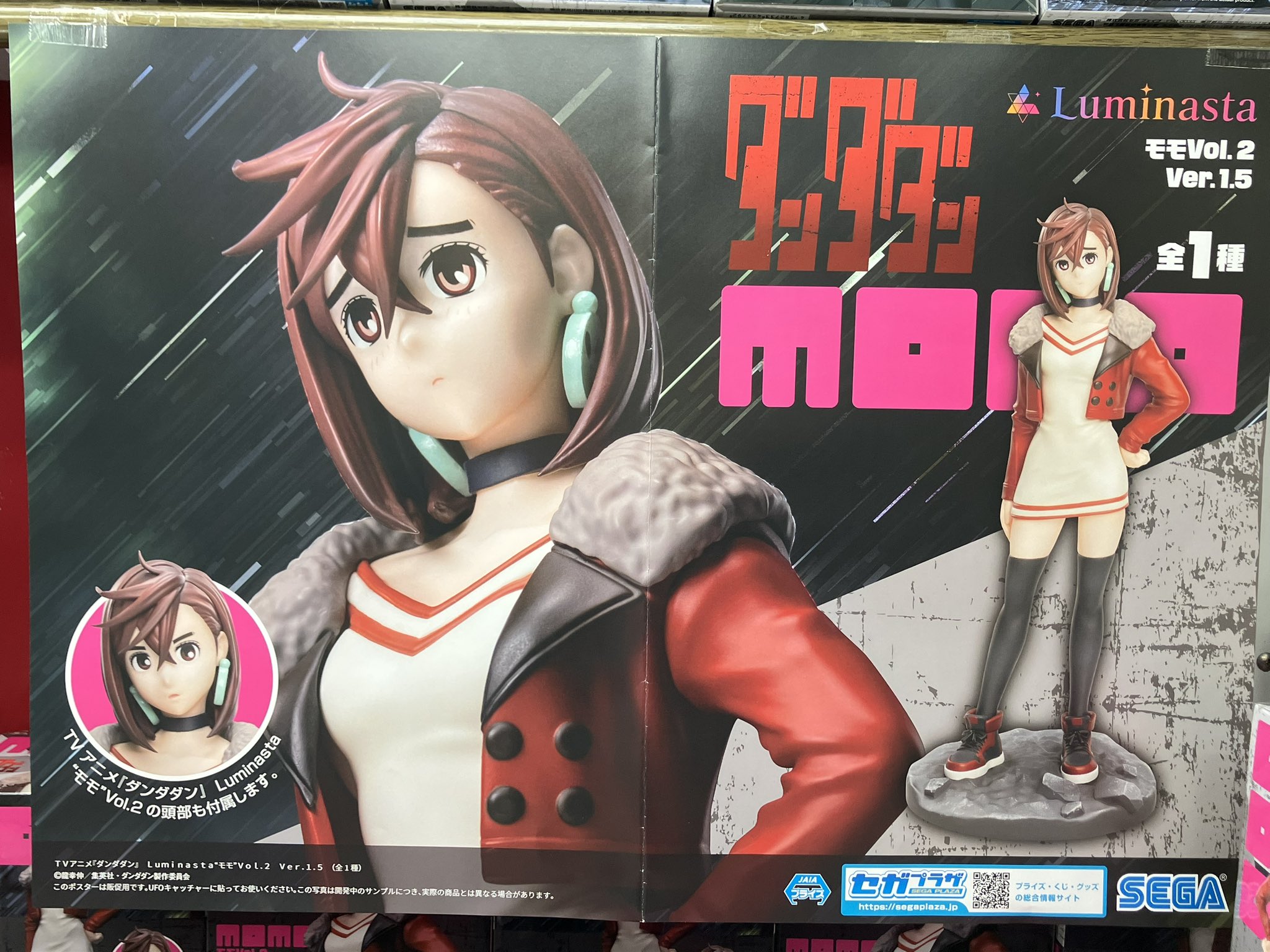 ダンダダン Luminasta フィギュア モモ Vol.2 Ver.1.5